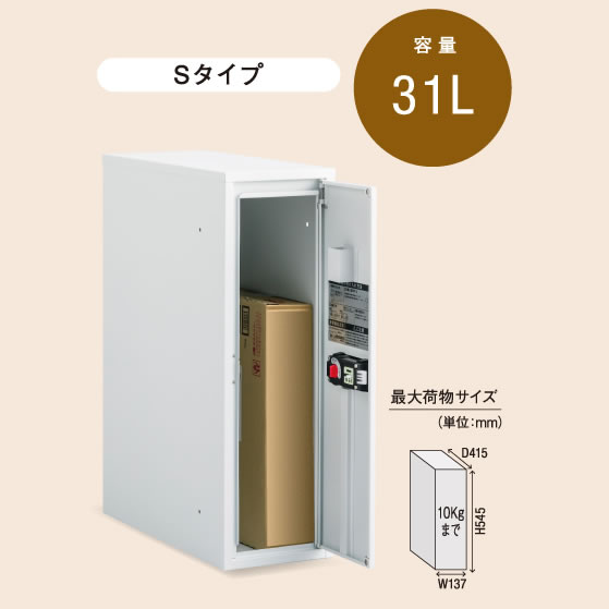 宅配ボックス・ポスト付き機能門柱 ヴェスティS / レガリオS KMS2N-H7