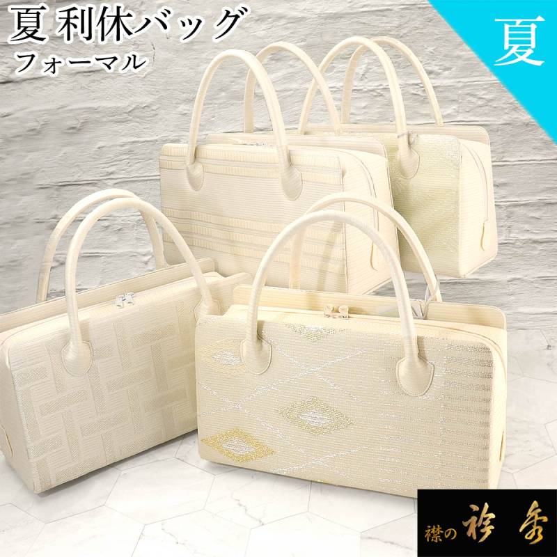 網代バッグ 和想庵衿秀 和装バッグ 6453 網代バッグ 和想庵衿秀 和装