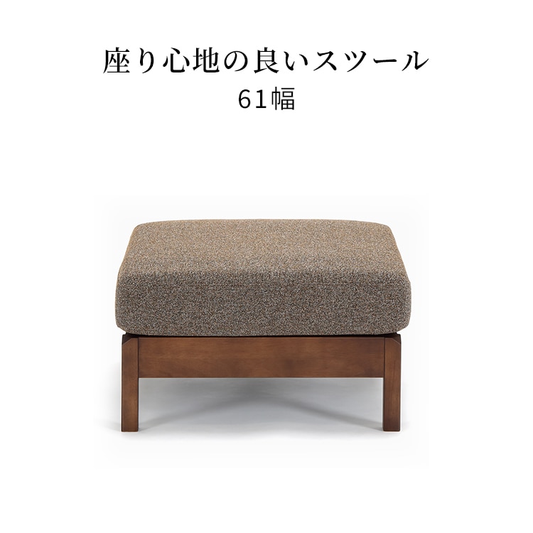 幅61/座面高37］オットマン スツール 足置き ウォールナット ファブリック