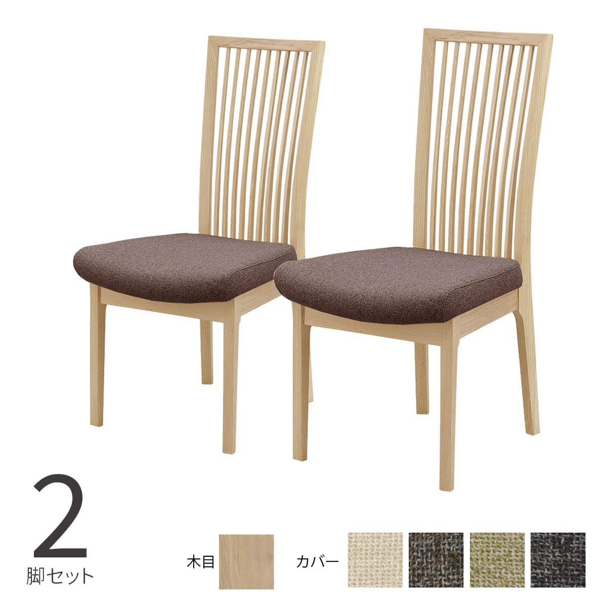 ダイニングチェア ホワイトオーク 無垢材 RTチェア｜家具の通販tac