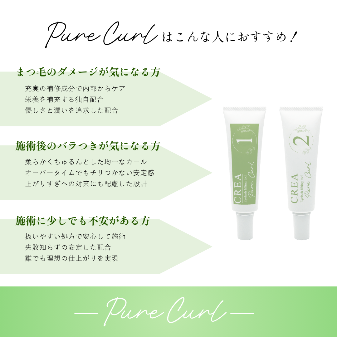 CREA】ピュアカール 2剤 | ラッシュリフト,リフト剤 | Belle Lash 高