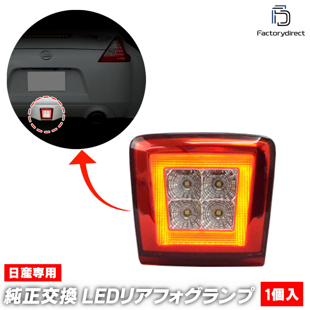 ll-ni-bua-cr02 (クリアー＆レッドレンズ) Note ノート (E12系中期後期