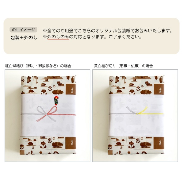 森のスイーツ工房セレクト（5個入）SS08-25D 【ファクトリーシン公式