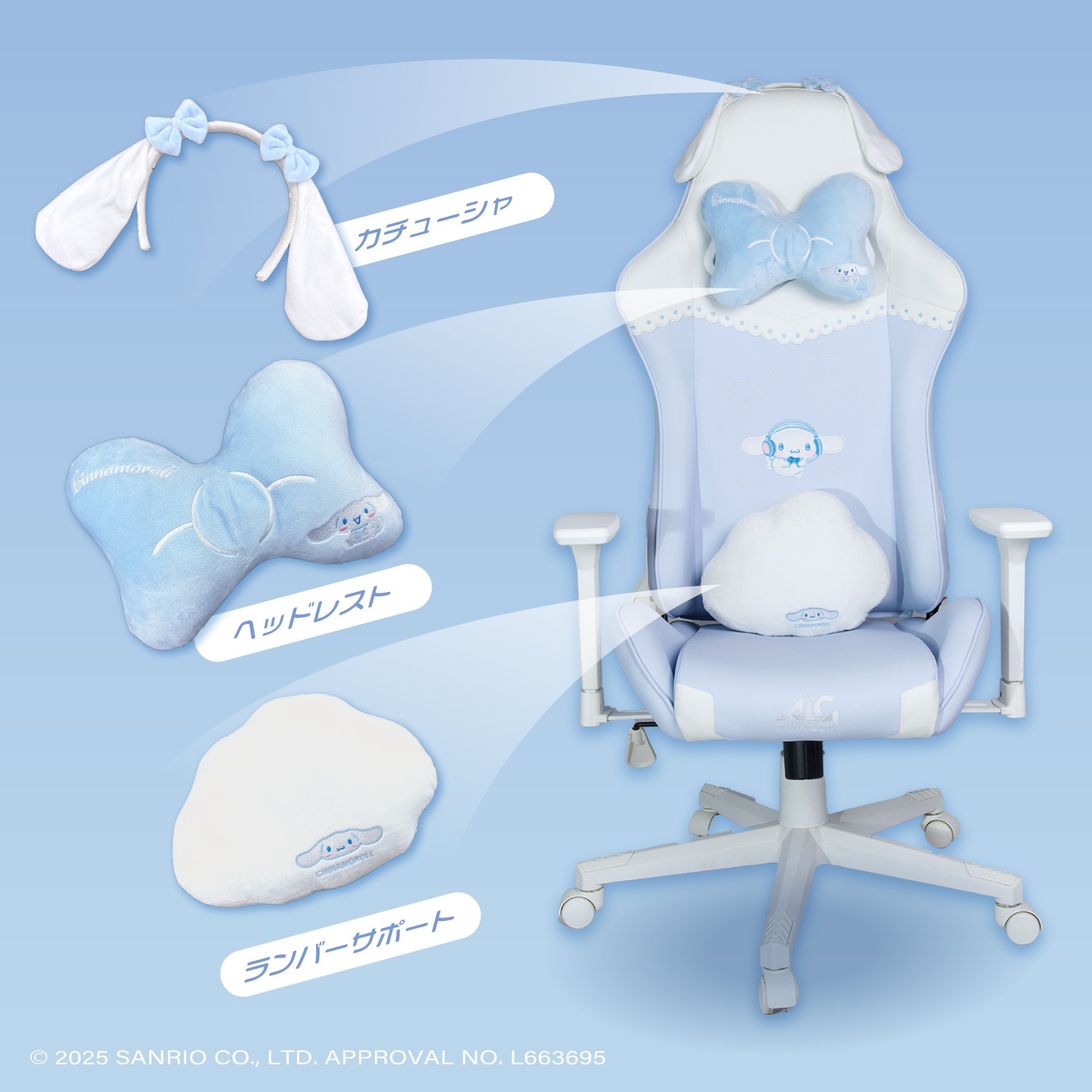 ALLONE×Ibuki キャンペーン対象商品】ゲーミングチェアサンリオ