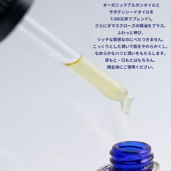 フルールドファティマ エッセンスオイル 30mL | コスメティック