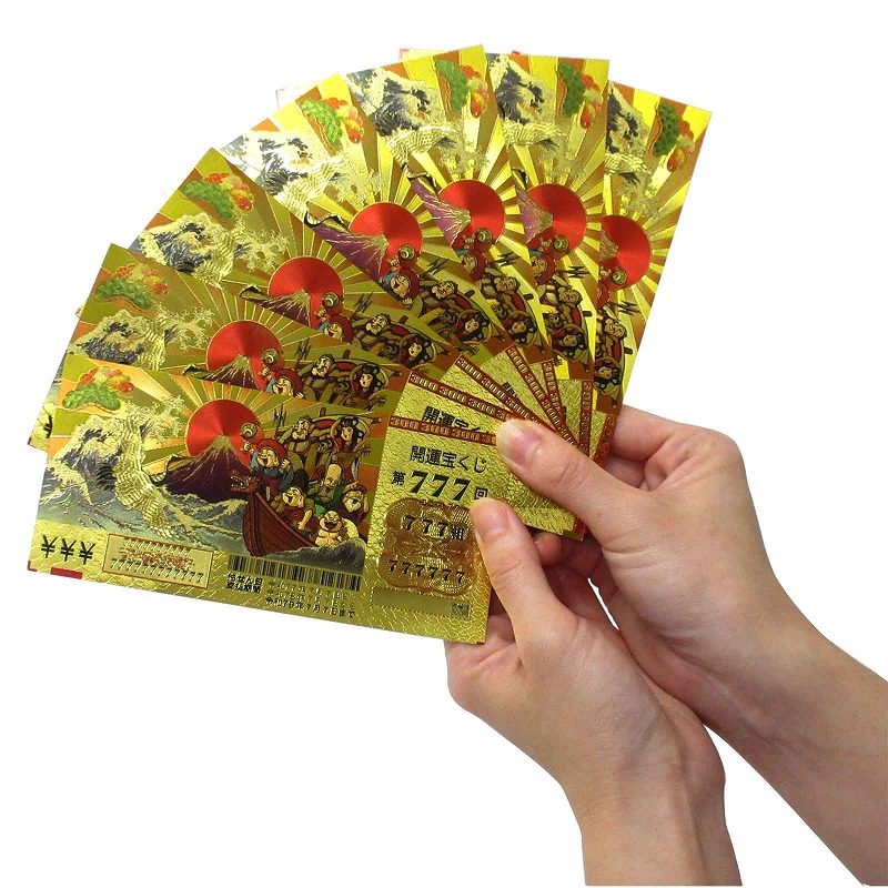 豪華絢爛 宝くじ No.303-318 | 世界の価値ある商品をお客様のお手元に