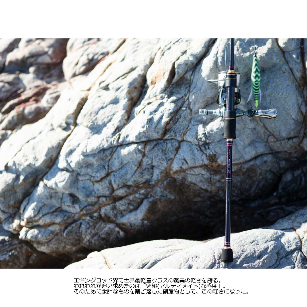 がまかつ ラグゼ EG X ULTIMATE S76M+-solid通販｜釣具通販 いのまた釣具店