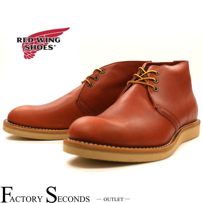レッドウィング アウトレット ファクトリーセカンド 正規品 8595
