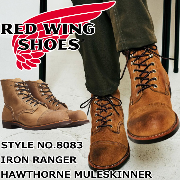 26cm RED WING 8113 IRON RANGER ワークブーツ Red Wing Iron Ranger