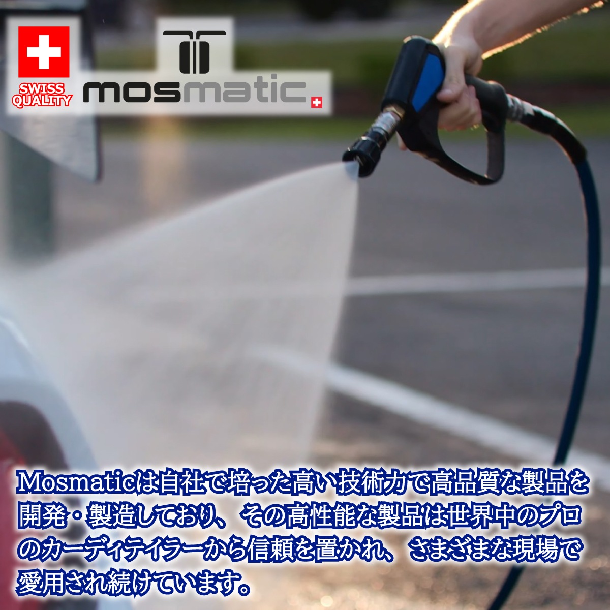 Mosmatic 認定 日本正規販売代理店】 Mosmatic スイベル式 ショート