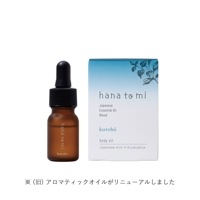 hana to mi】ボディオイル jiju｜エッセンシャルオイル【通販