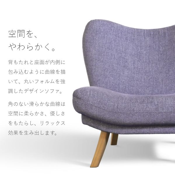 CAPA（キャパ） 1人掛け ソファ - 宮田産業 - ソファ -【公式】flakes