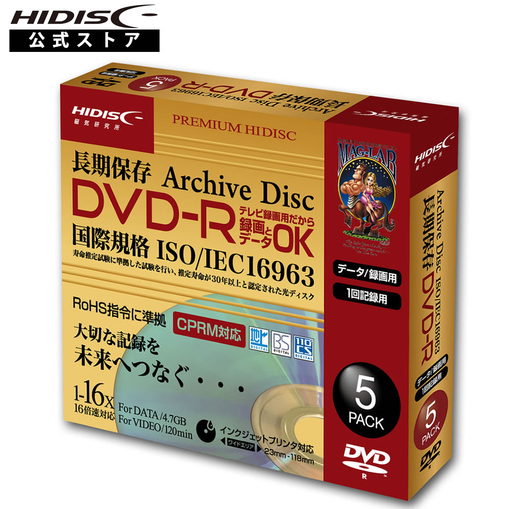 HIDISC 長期保存 DVD-R 録画用 120分 16倍速対応 5枚 5mmSlimケース