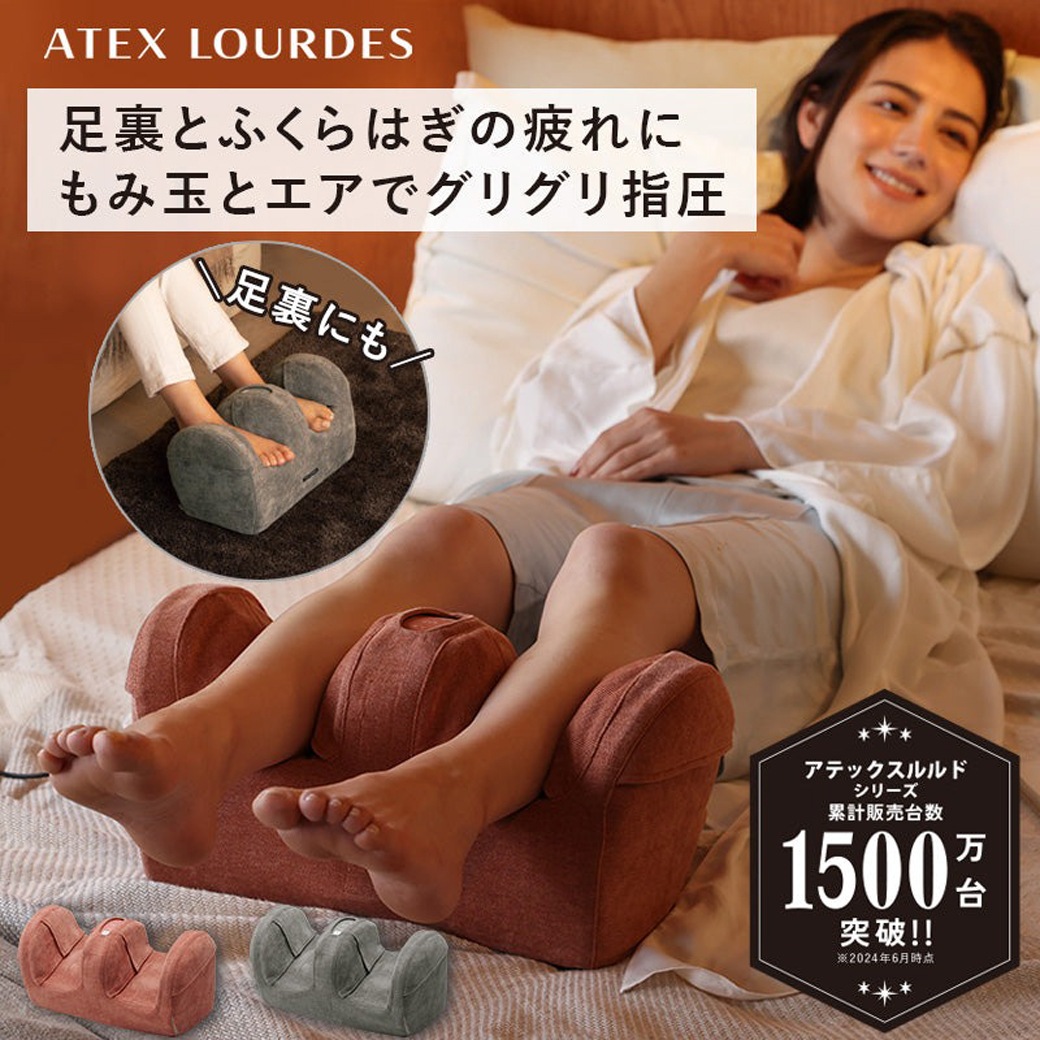 ATEX プロもみ フットマッサージャー AX-HP117｜ファミリー・ライフ