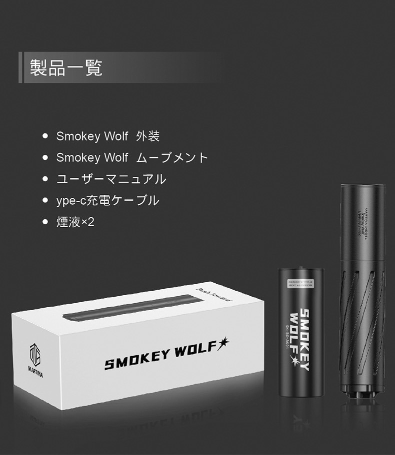 MARTINA Smokey Wolf Pro 発射煙/マズルフラッシュトレーサー | サイト