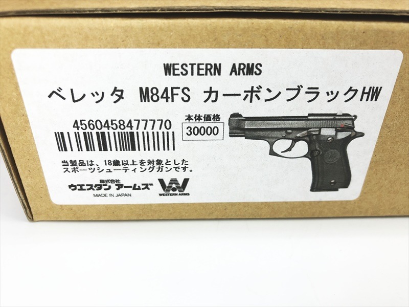 売り切れ【特選中古品】ガスブローバック ウエスタンアームズ ベレッタ