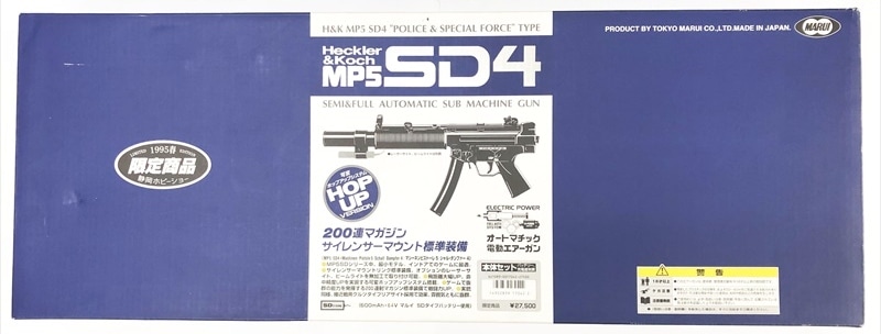 売り切れ【特選中古品】スタンダード電動ガン 東京マルイ H&K MP5 SD4