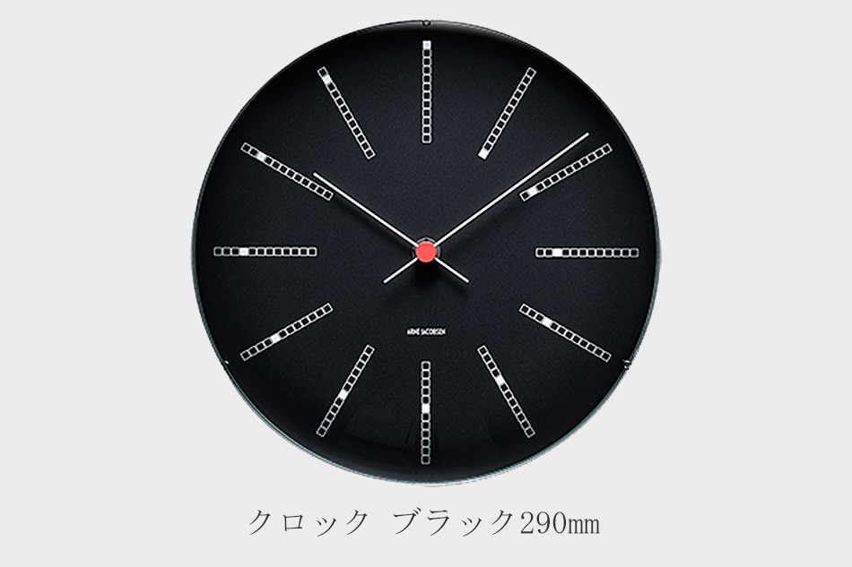 アルネ・ヤコブセン バンカーズ／BANKERS（ローゼンダール／ROSENDAHL