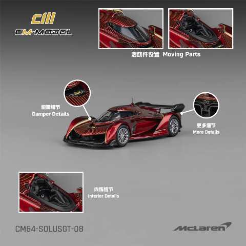 新品 CM64-SOLUSGT-08 CM-Model 1/64 マクラーレン ソルス McLaren