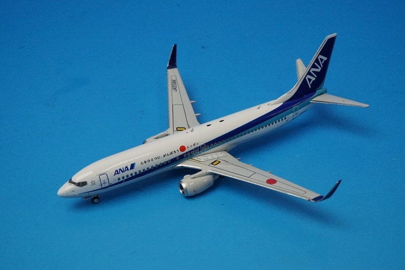 1/400 B737-800 ANA 心をひとつに、がんばろうニッポン JA55AN [11092