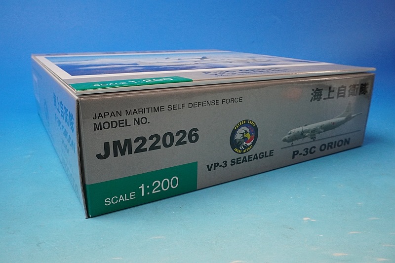1/200 P-3C 海上自衛隊 第4航空群 第3航空隊 シーイーグル 低視認塗装