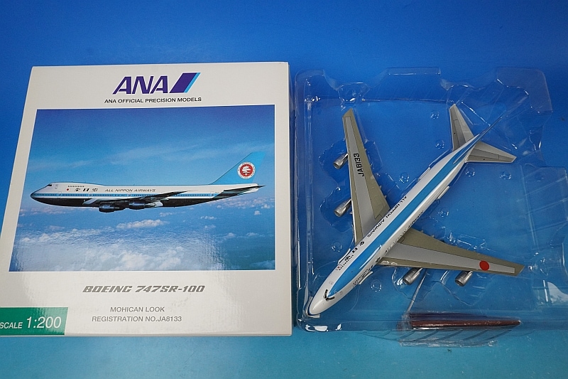 1/200 B747SR-100 ANA モヒカンルック JA8133 [NH20014] 全日空商事