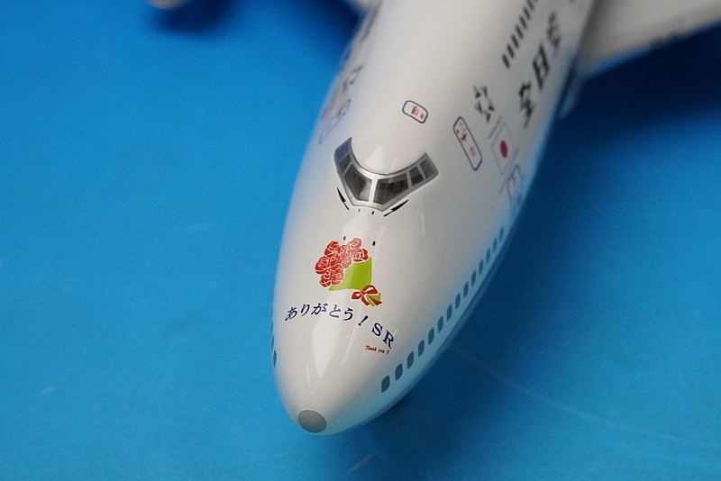 1/200 B747SR-100 ANA スーパージャンボ ラストフライト JA8157