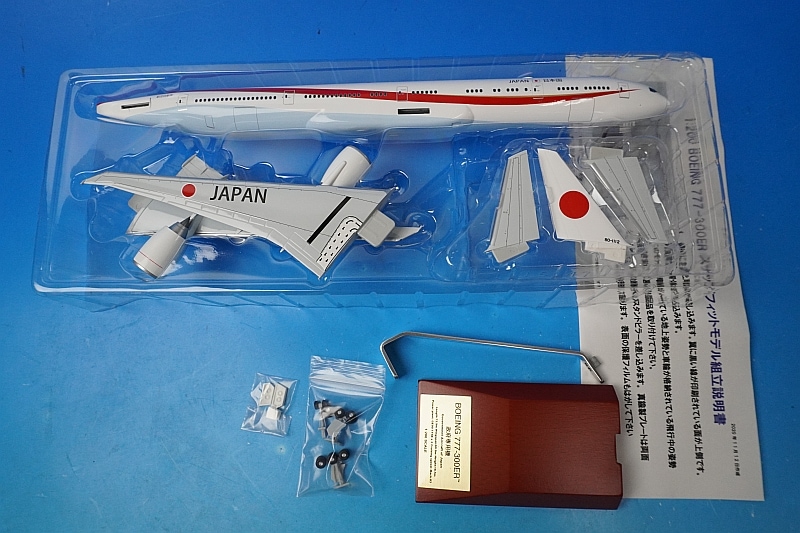 1/200 B777-300ER 航空自衛隊 日本政府専用機 2番機 WiFiレドーム