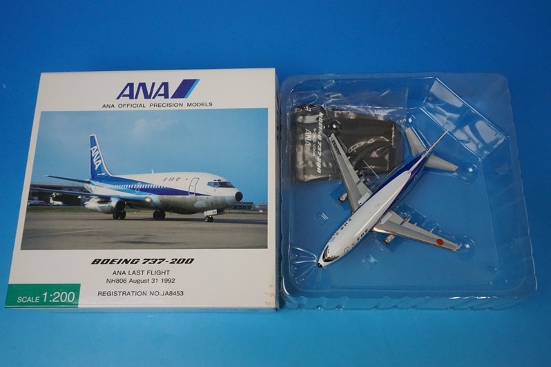 1/200 B737-200 ANA ラストフライト JA8453 [NH20027] 全日空商事/中古