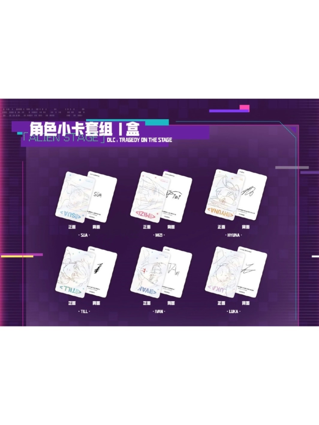 ALIENSTAGE,ポストカード | 四つ葉グッズショップ