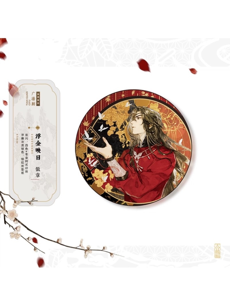 天官賜福,ポストカード | 四つ葉グッズショップ