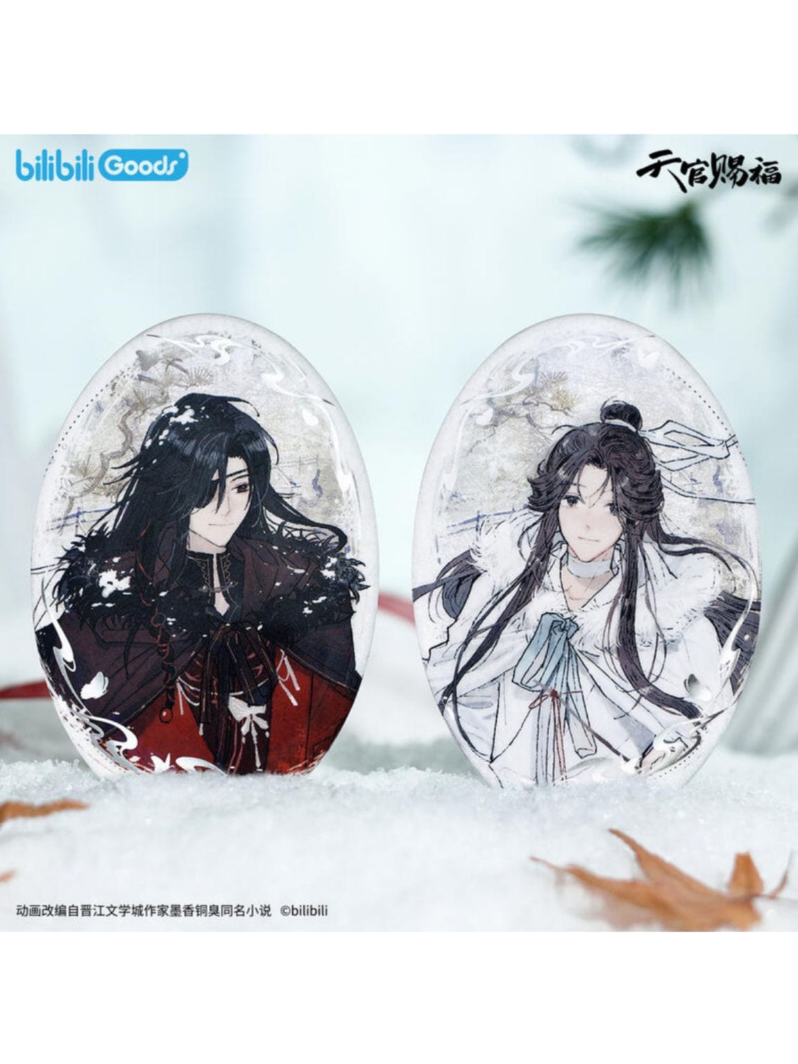 天官賜福,アクリルスタンド | 四つ葉グッズショップ