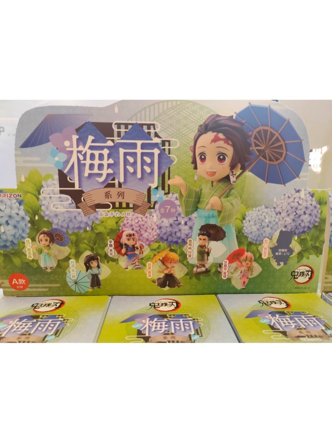 鬼滅の刃中国限定 | 四つ葉グッズショップ