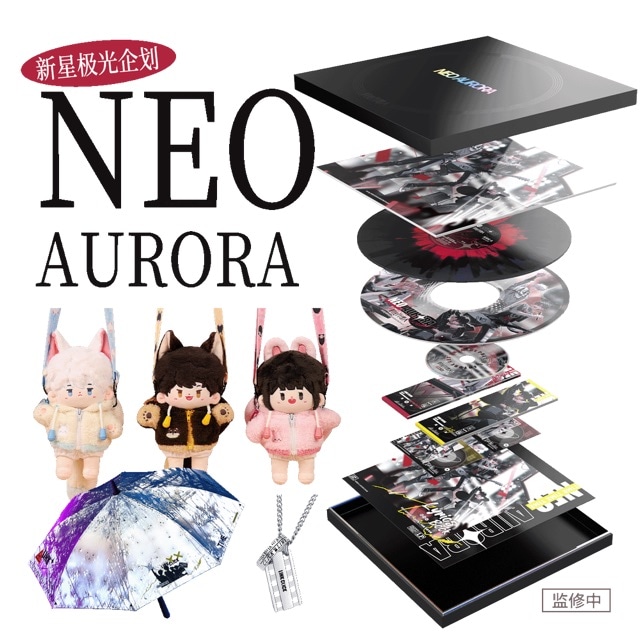 時光代理人 NEO AURORA クラウドファンディング グッズ 特典終了【予約