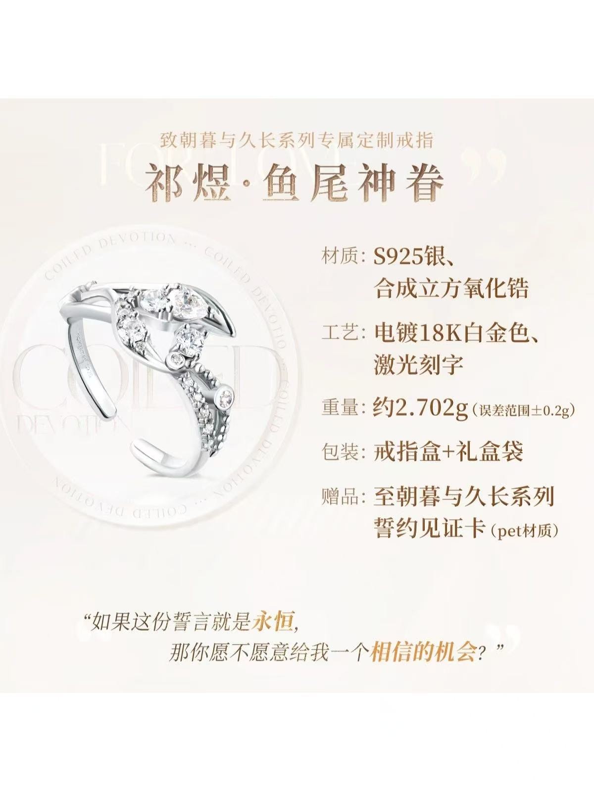 恋と深空 致朝暮与久長シリーズ リング【230日前後入荷予定】【現品と