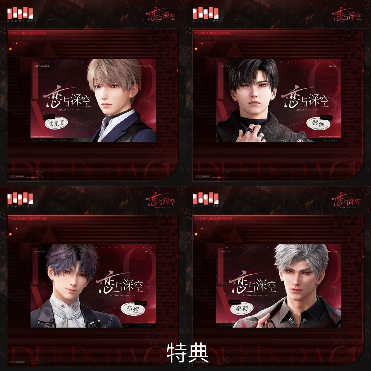 恋と深空 囚籠時分シリーズ 缶バッジ【現品】 | 恋と深空 | 四つ葉