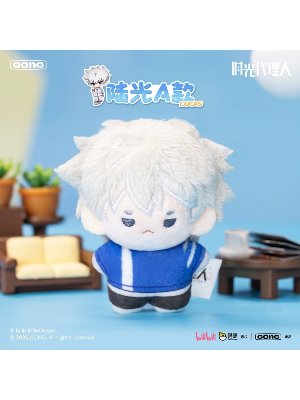 時光代理人アニメ 共鳴 ポケットぬいキーホルダー 全6種【現品