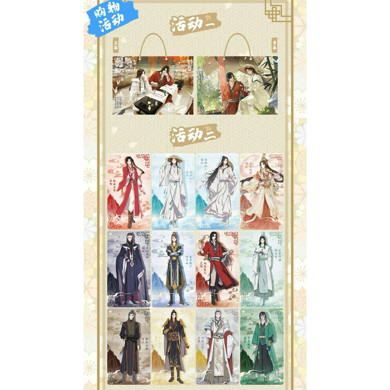 2023天官賜福カフェ 上海 アクリルスタンド 謝怜 花城【現品】 特典