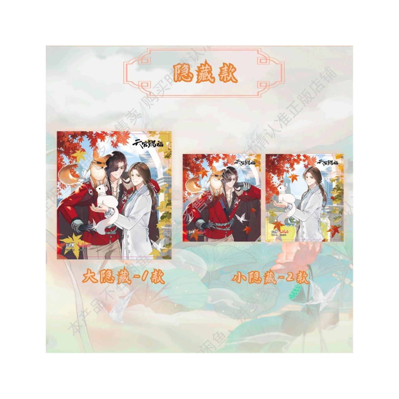 天官賜福アニメ 花語怜蝶シリーズ アクリル色紙 BOX売り ランダム【45