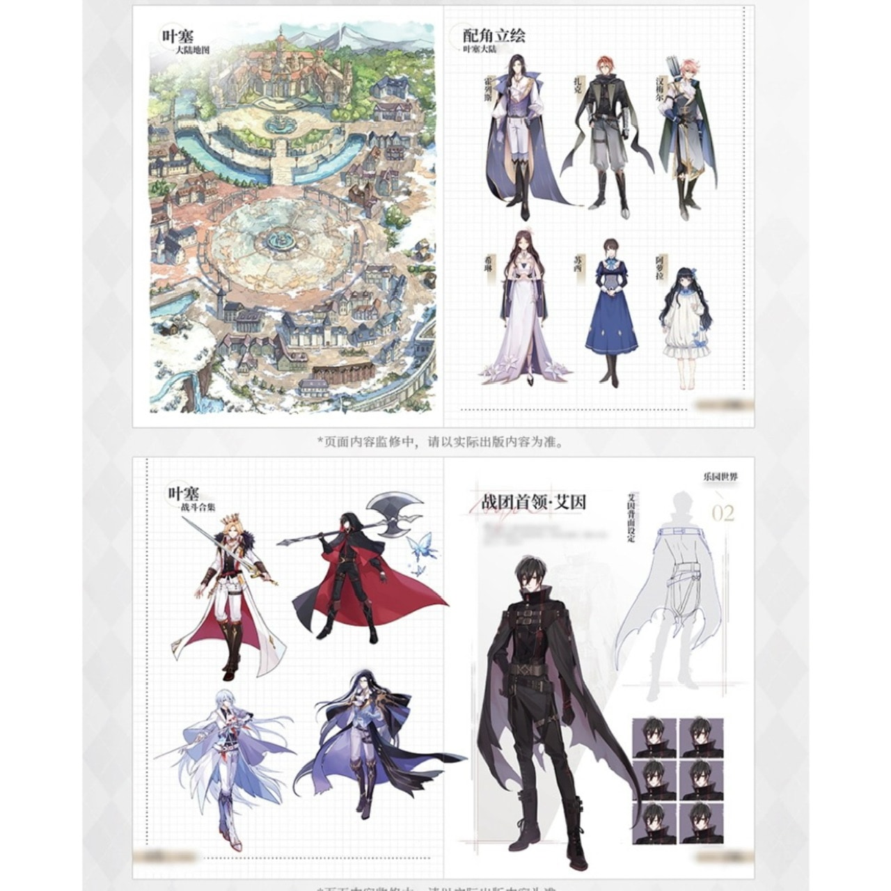 特典付】 時空の絵旅人 イラスト集 画集 設定資料集 VOL.2 Amazon.co