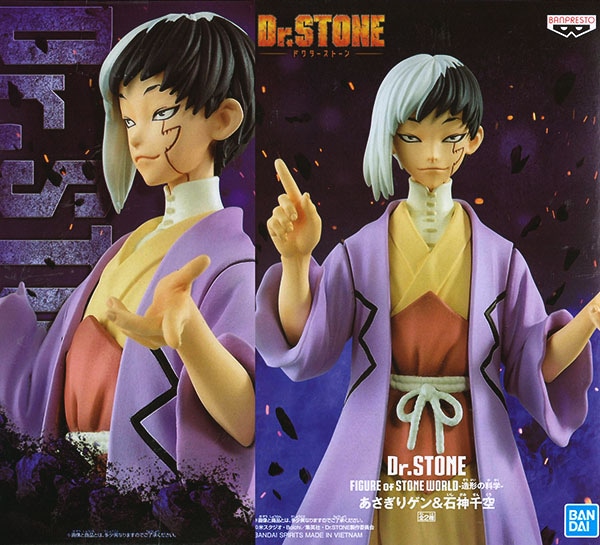 Dr.STONE FIGURE of STONE WORLD 造形の科学 あさぎりゲン＆石神千空