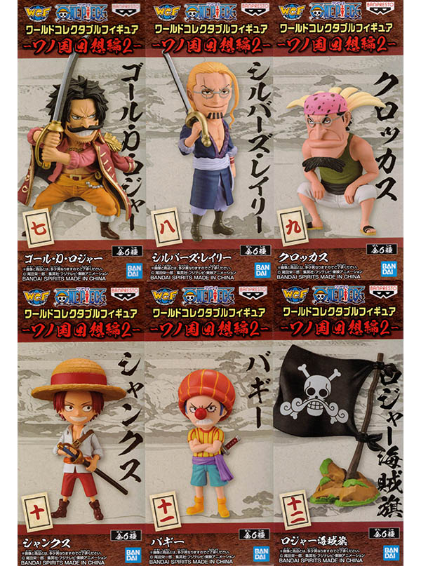 ワンピース ワールドコレクタブルフィギュア ワノ国回想編2 全6種