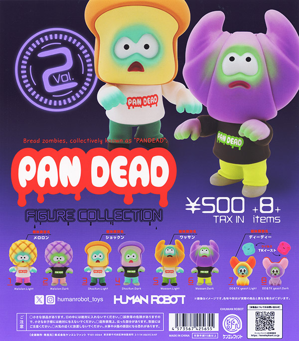 パンデッド フィギュアコレクション 第2弾 全8種セット（カプセル