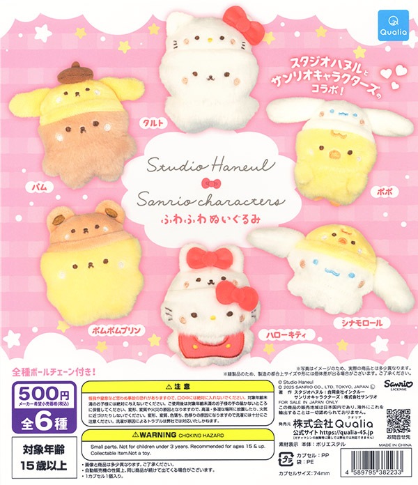 SCANDAL × サンリオ ぬいぐるみ 4種セット SCANDAL × サンリオ