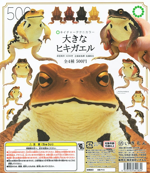 ガチャガチャ/カプセルトイ,生き物 | ふむおでポン｜フィギュア