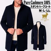 カシミヤコート メンズ ラグランステンカラー ハーフコート 秋冬