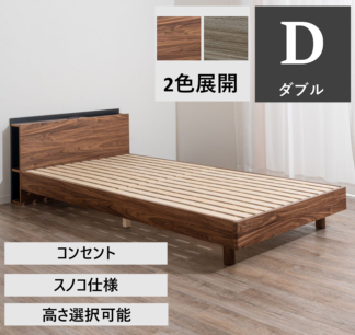 ベッド | FUJIKA オンラインストア