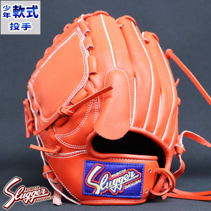 ジュニア軟式 グラブ J1P型 投手 久保田スラッガー KUBOTA SLUGGER
