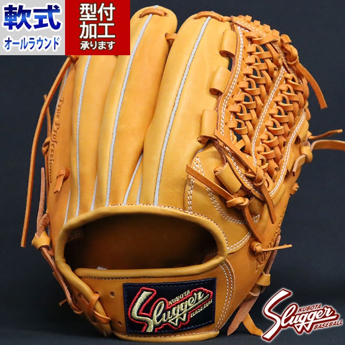 野球 久保田スラッガー 軟式グローブ 軟式 グローブ 内野手 外野手