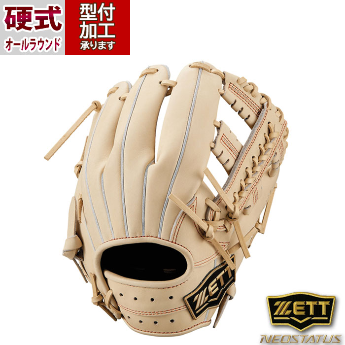 野球 ゼット 硬式グローブ ZETT 硬式 グローブ 硬式野球 内野手 オール